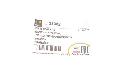 Подушка КПП dp group B23082