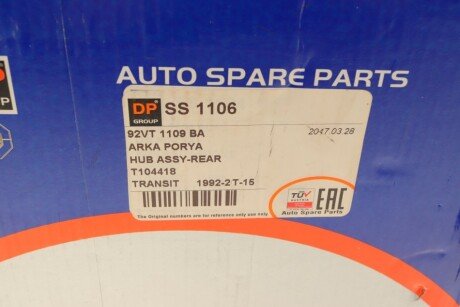 Ступица (задняя) dp group SS1106