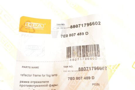 Накладка для моделей з протитуманними фарами dpa 88071796602