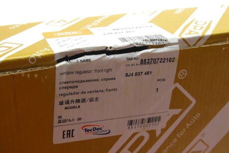 Стеклопод\'емник передній лівий без моторчика dpa 88370722102