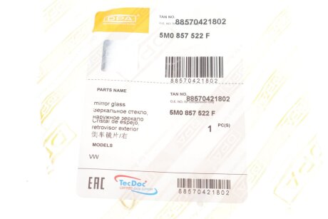 Скло дзеркала dpa 88570421802