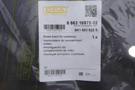 Захист двигуна dpa 88631697502