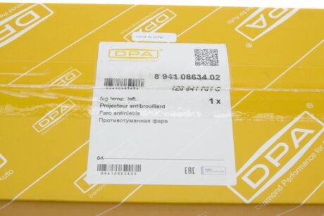 Фара протитуманна dpa 89410863402