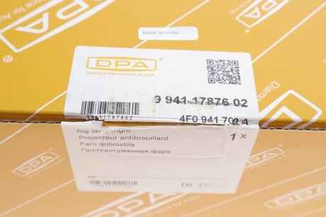 Фара протитуманна dpa 99411787602