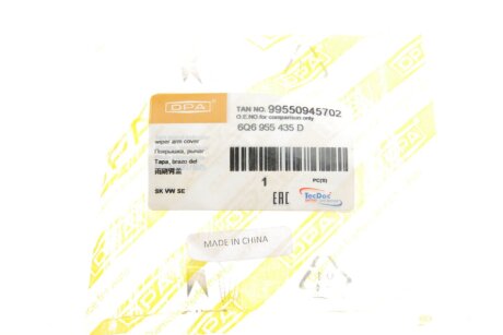 Ковпачок dpa 99550945702