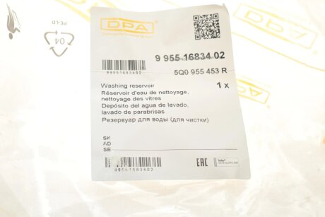 Контейнер для рідини dpa 99551683402