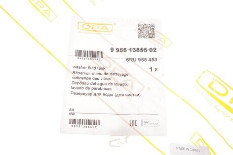 Бачок омивача скла dpa 99551385502