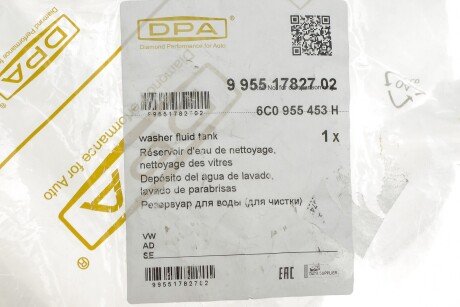 Бачок стеклоомывателя dpa 99551782702
