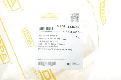 Бачок стеклоомывателя dpa 99551834502