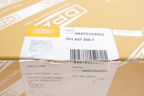 Дзеркало заднього виду; праве dpa 88570304802