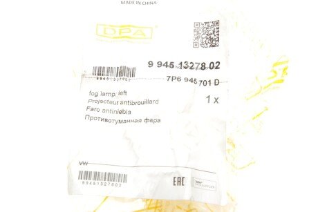 Фара протитуманна dpa 99451327802