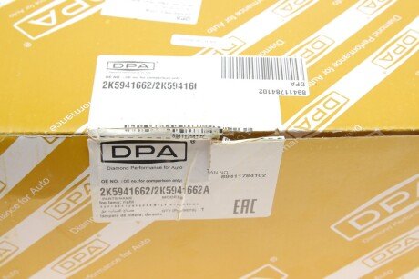 Фара протитуманна П dpa 89411784102