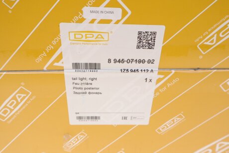 Фонарь (фара) заднего хода dpa 89450719002