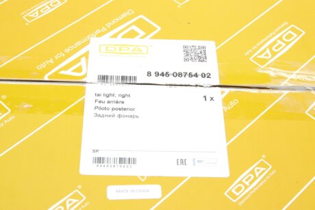 Фонарь (фара) заднего хода dpa 89450875402