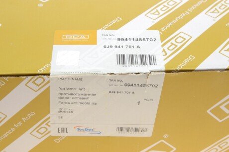 Галогенка dpa 99411455702