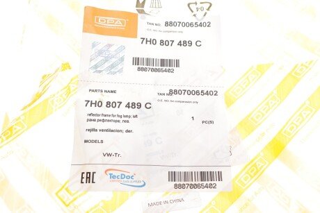 Грати радіатора без отвору, ліва dpa 88070065402