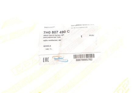 Грати радіатора без отвору, прав. dpa 88070065702