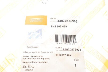 Кришка рамки протитуманної фари; ліва; з отвором dpa 88070575902