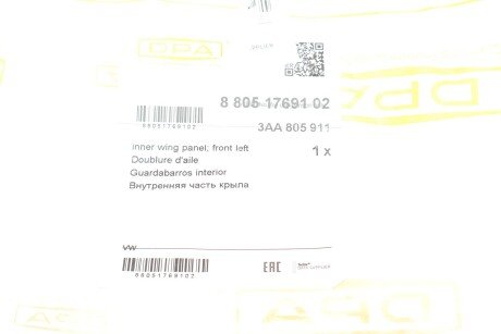 Локер колеса, лівий передній,пластик dpa 88051769102