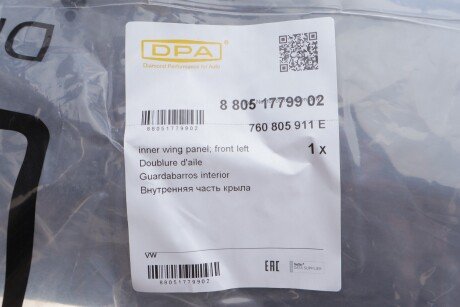 Підкрилок dpa 88051779902