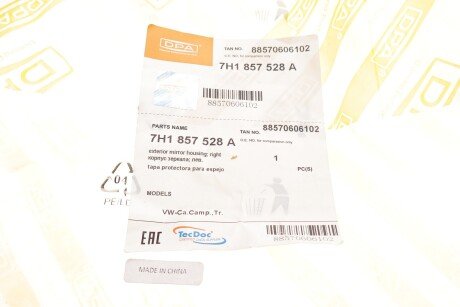 Підсвітка дзеркала dpa 88570606102