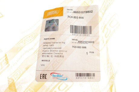 Решетка противотуманки dpa 88531819802