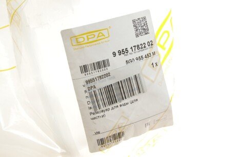 Резервуар для рідини dpa 99551782202