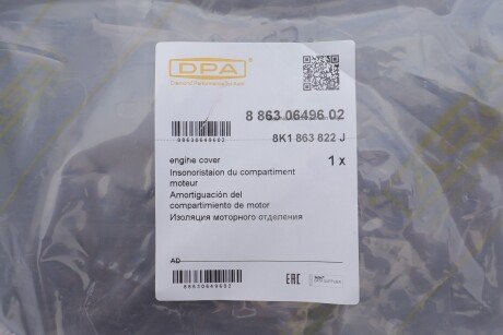 Шумоізоляція dpa 88630649602