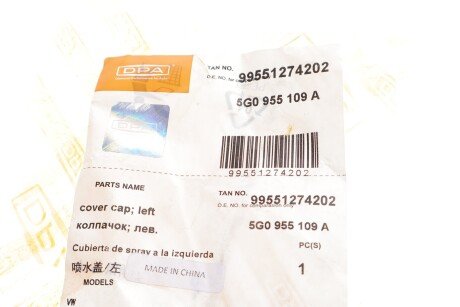 Заглушка dpa 99551274202