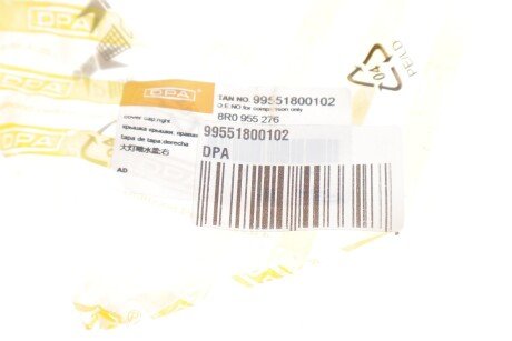 Захисний ковпачок правий dpa 99551800102