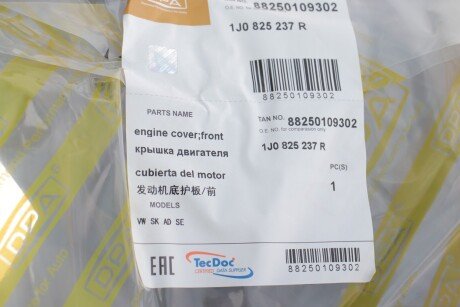 Захист двигуна dpa 88250109302