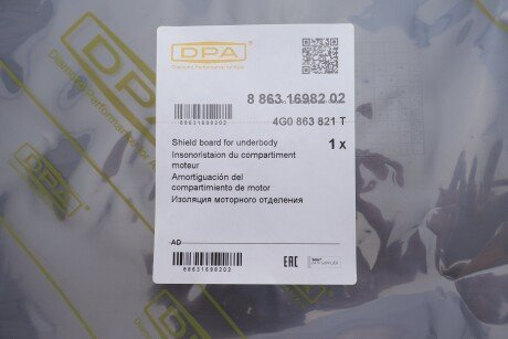 Захист двигуна dpa 88631698202