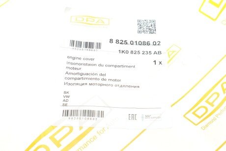 Захист під двигун dpa 88250108602