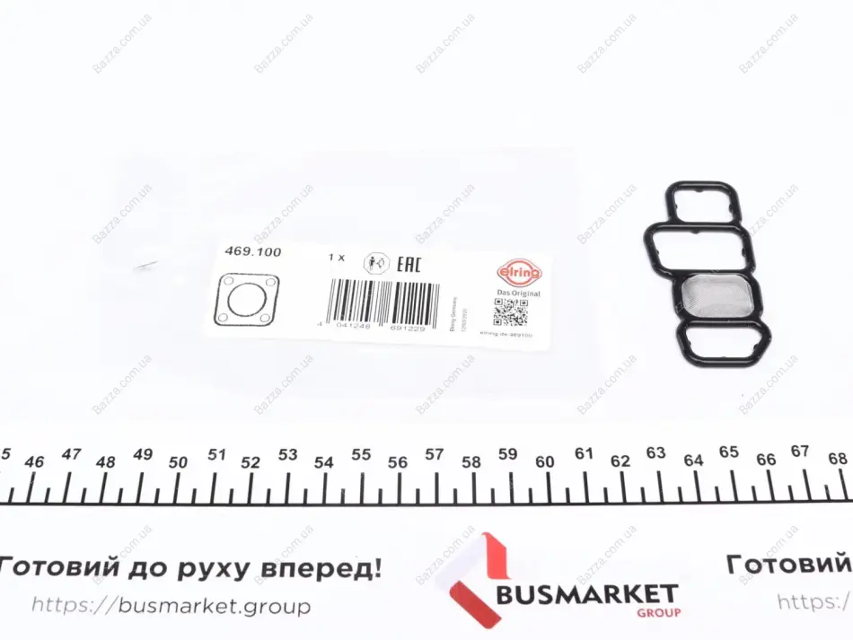 Ущільнювач шестерні варіатора elring 469.100