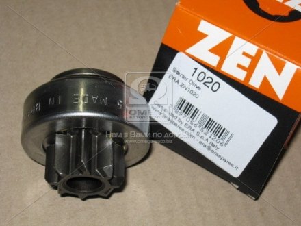 Привод с механизмом свободного хода, стартер Nissan (ZEN) era ZN1020