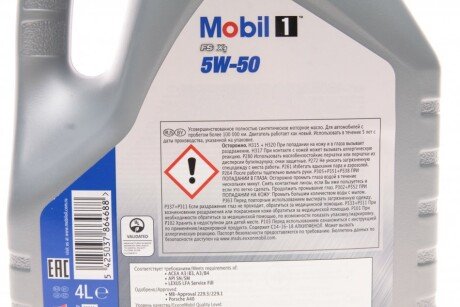 Масло моторное Mobil 1 FS X1 5W-50 (4 л) exxon Mobil Corporation 153638