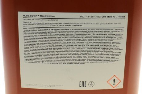 Масло моторное Mobil Super 3000 X1 5W-40 (20 л) exxon Mobil Corporation 150011