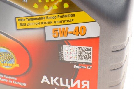 Mobil Super 3000 X1 5W-40 exxon Mobil Corporation 150565