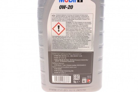 Моторное масло 0w20 exxon Mobil Corporation 152560