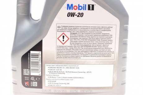 Моторное масло 0w20 exxon Mobil Corporation 152559