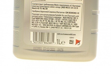 Олива трансмісійна ATF Mobil ATF Multi-Vehicle, 1л. exxon Mobil Corporation 156095