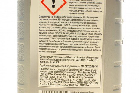 Олива трансмісійна ATF Mobil ATF Multi-Vehicle, 1л. exxon Mobil Corporation 156095
