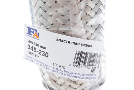 Гофротруба вихлопної системи fa1 (fischer automotive one) 345230