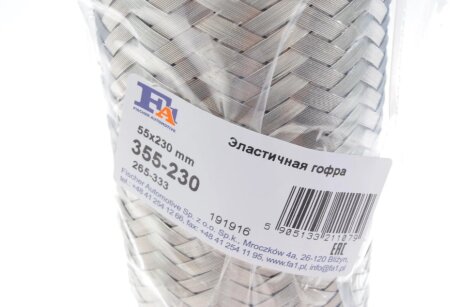 Гофротруба вихлопної системи fa1 (fischer automotive one) 355230