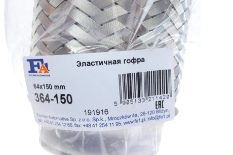 Гофротруба вихлопної системи fa1 (fischer automotive one) 364150