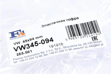 Гофра (45,7x94) Fischer fa1 (fischer automotive one) VW345094