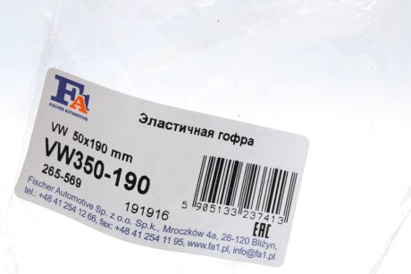 Гофрированная труба, выхлопная система/I.L. 50x190 mm fa1 (fischer automotive one) VW350190