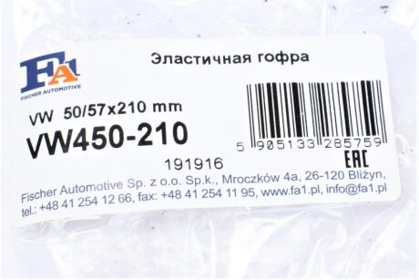 Гофрированная труба, выхлопная система/I.L. 50/57x210 mm fa1 (fischer automotive one) VW450210