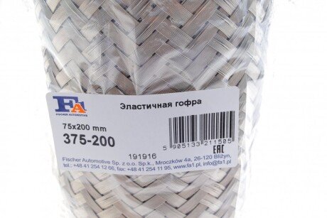 Эластичная гофра 75x200 mm Fischer fa1 (fischer automotive one) 375200