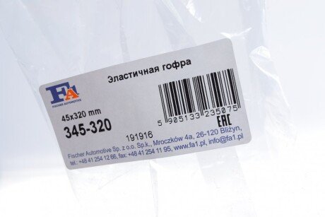 Эластичная гофра inner braid 45x320 мм 45.5 x 320.0 мм fa1 (fischer automotive one) 345320